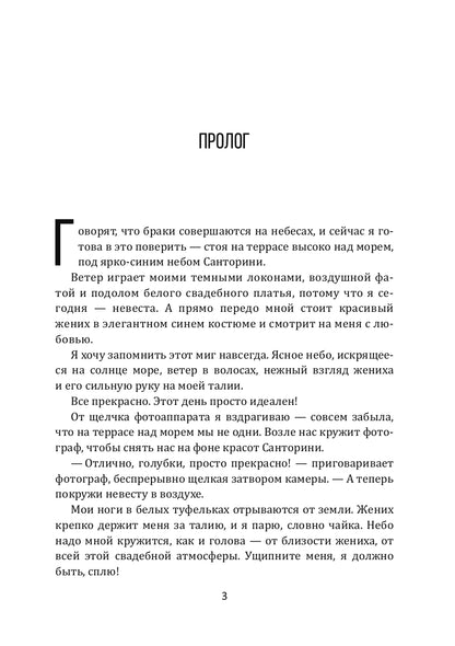 Маленький отель на Санторини