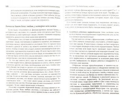 Квадрант денежного потока