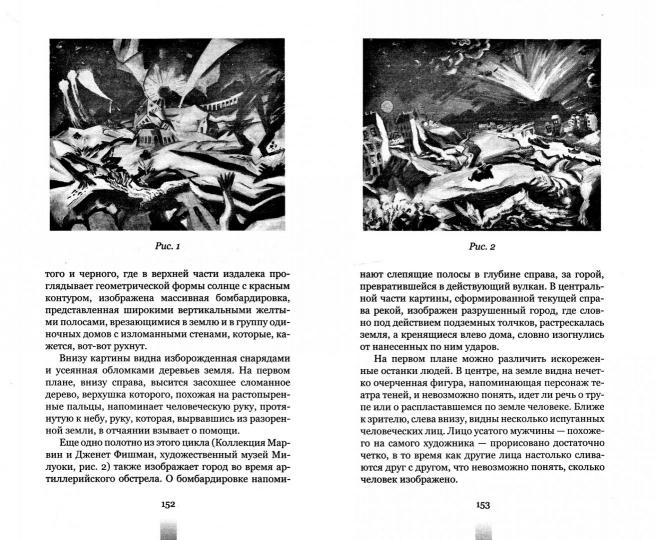 Текст. Титаник утонет