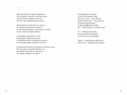 Лирика: стихотворения