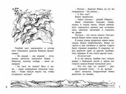 Солнечный мальчик (ожидается поступление)