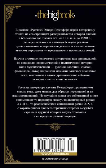 Русское (Комплект в 2-х томах)