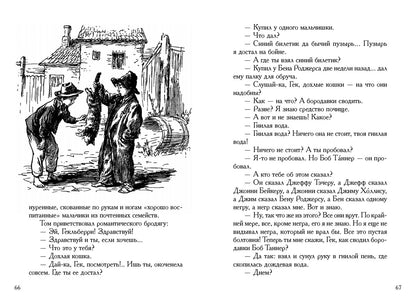 Твен. Приключения Тома Сойера