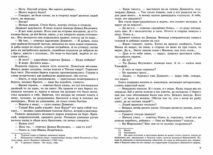 Довмонт Псковский. Чему быть, того не миновать (2-е изд.)