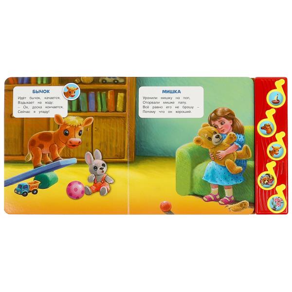 Чудеса Барто А. (5 муз. кнопок) 220х190мм 10 стр Умка в кор.32шт