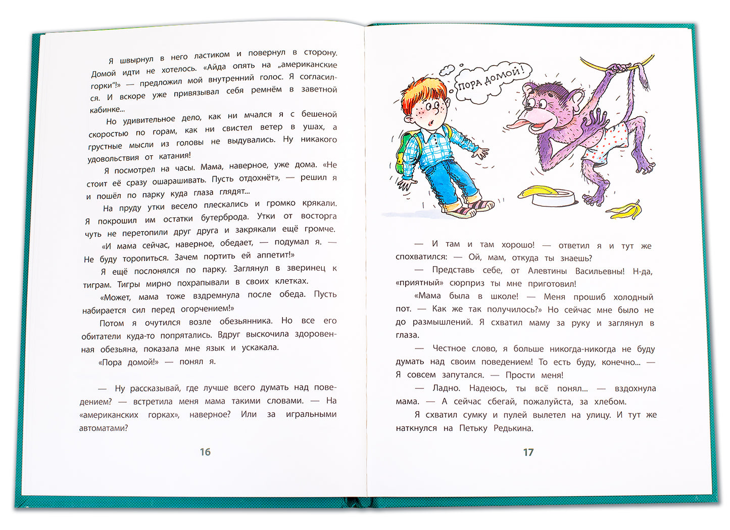Дружинина. А всё из-за смешинки. Книга за книгой (пер).