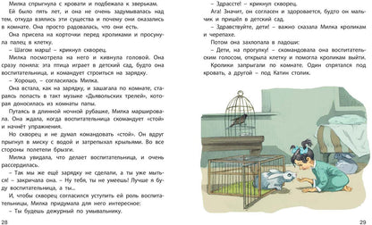 Катя и крокодил: повесть (НОВИНКА)