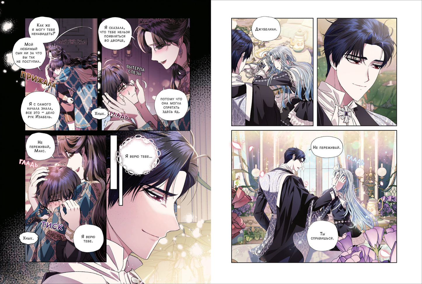 Roal, Yuri, Hong Hee Su. Papa, je suis là pour ça. Tome 4