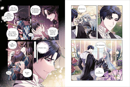 Roal, Yuri, Hong Hee Su. Papa, je suis là pour ça. Tome 4