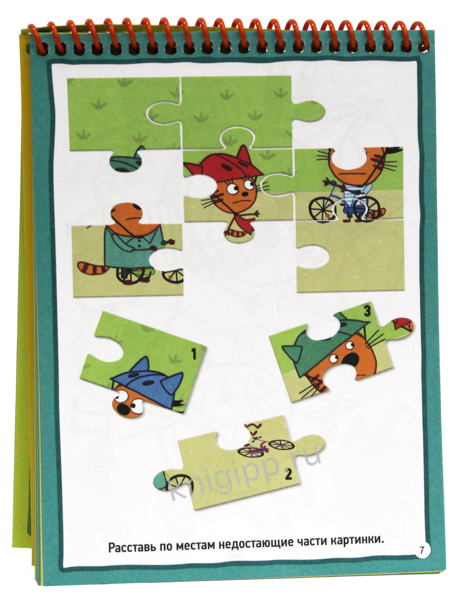 АКТИВИТИ-БЛОКНОТ. ТРИ КОТА