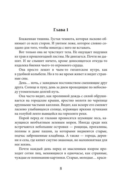 Академия высокого искусства. Кн. 3. Ученица боевого мага