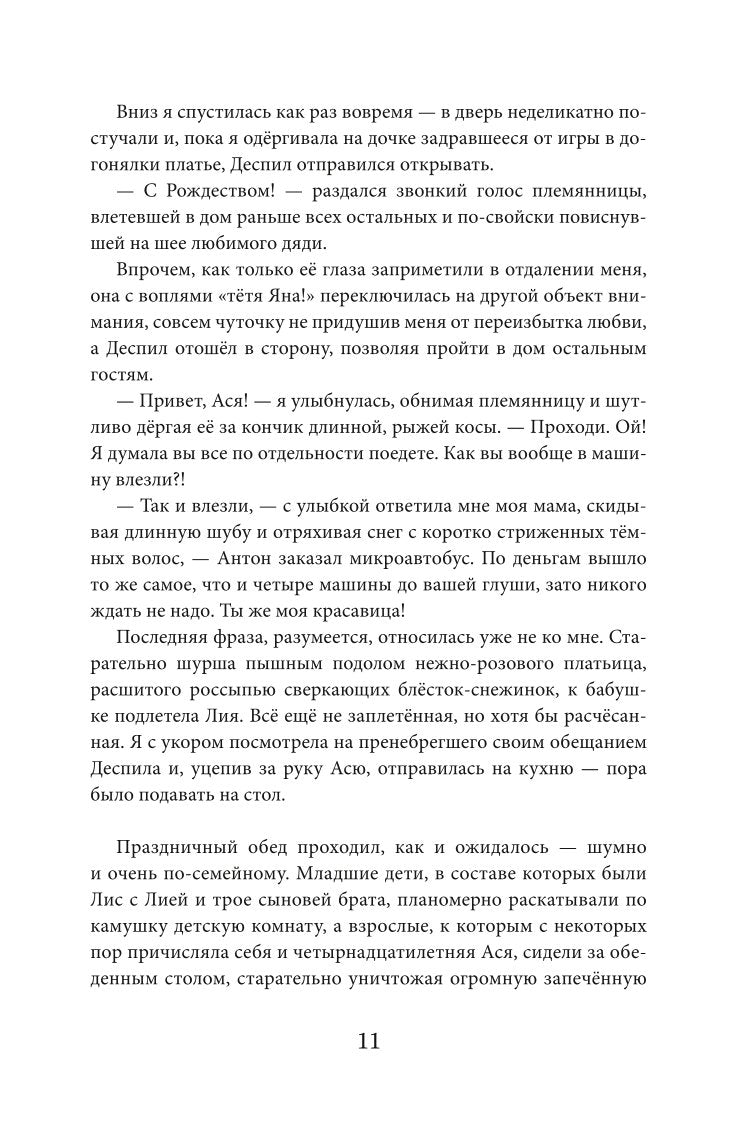 Тропами бесконечности