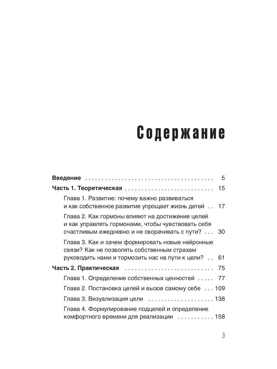 Читай&Делай