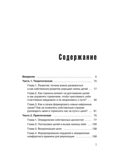 Читай&Делай