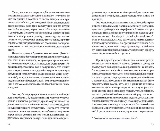 Кажется Эстер. Истории. 2-е изд., испр