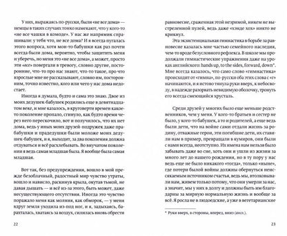 Кажется Эстер. Истории. 2-е изд., испр