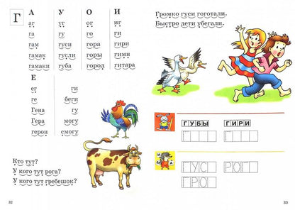 Развиваем навыки чтения (для детей 4-6 лет) ; Развиваем навыки чтения (для детей 4-6 лет)