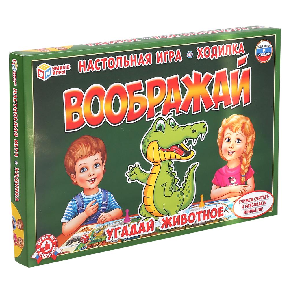 Настольная игра-ходилка Воображай. Угадай животное. в кор. Умные игры в кор.20шт