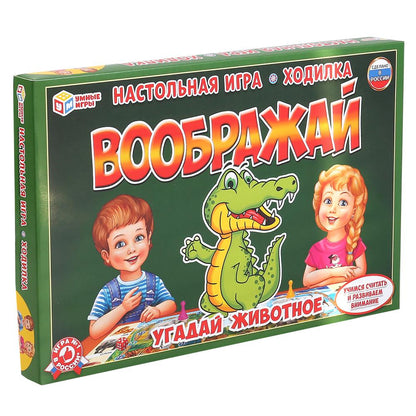 Настольная игра-ходилка Воображай. Угадай животное. в кор. Умные игры в кор.20шт