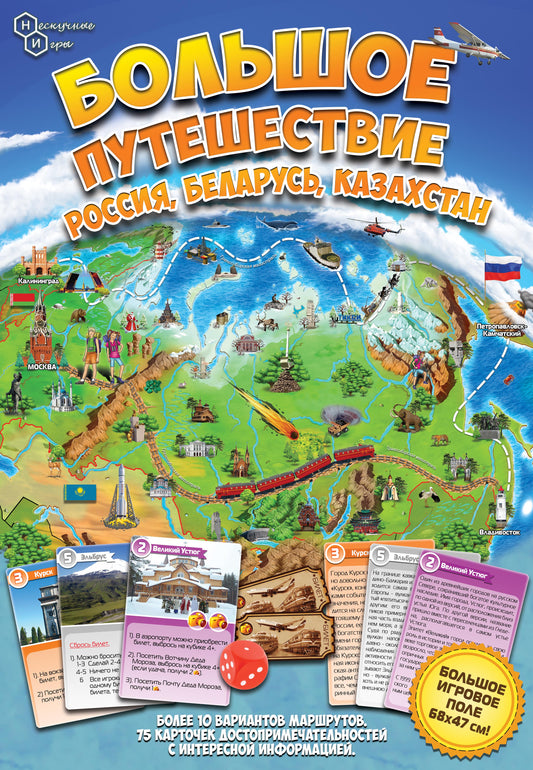 НИ. Игра-путешествие "Летняя сказка" арт.7056 /40