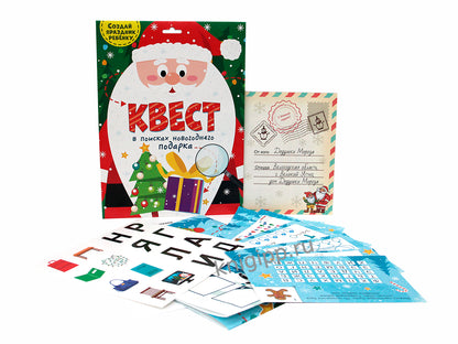 КВЕСТ. В ПОИСКАХ НОВОГОДНЕГО ПОДАРКА