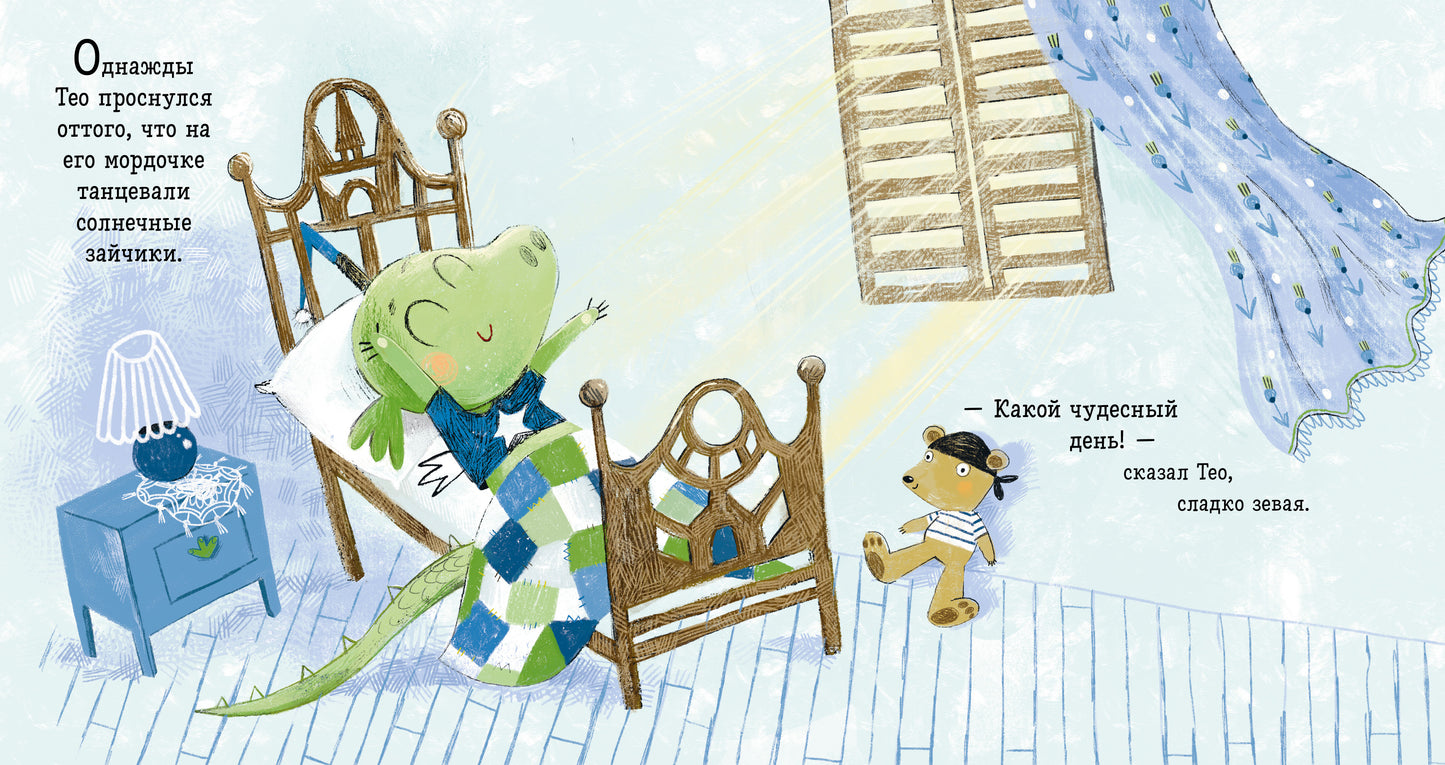 Сказка на ночь. Хороший день?