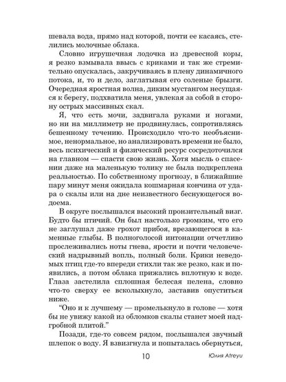 Под знаком огня