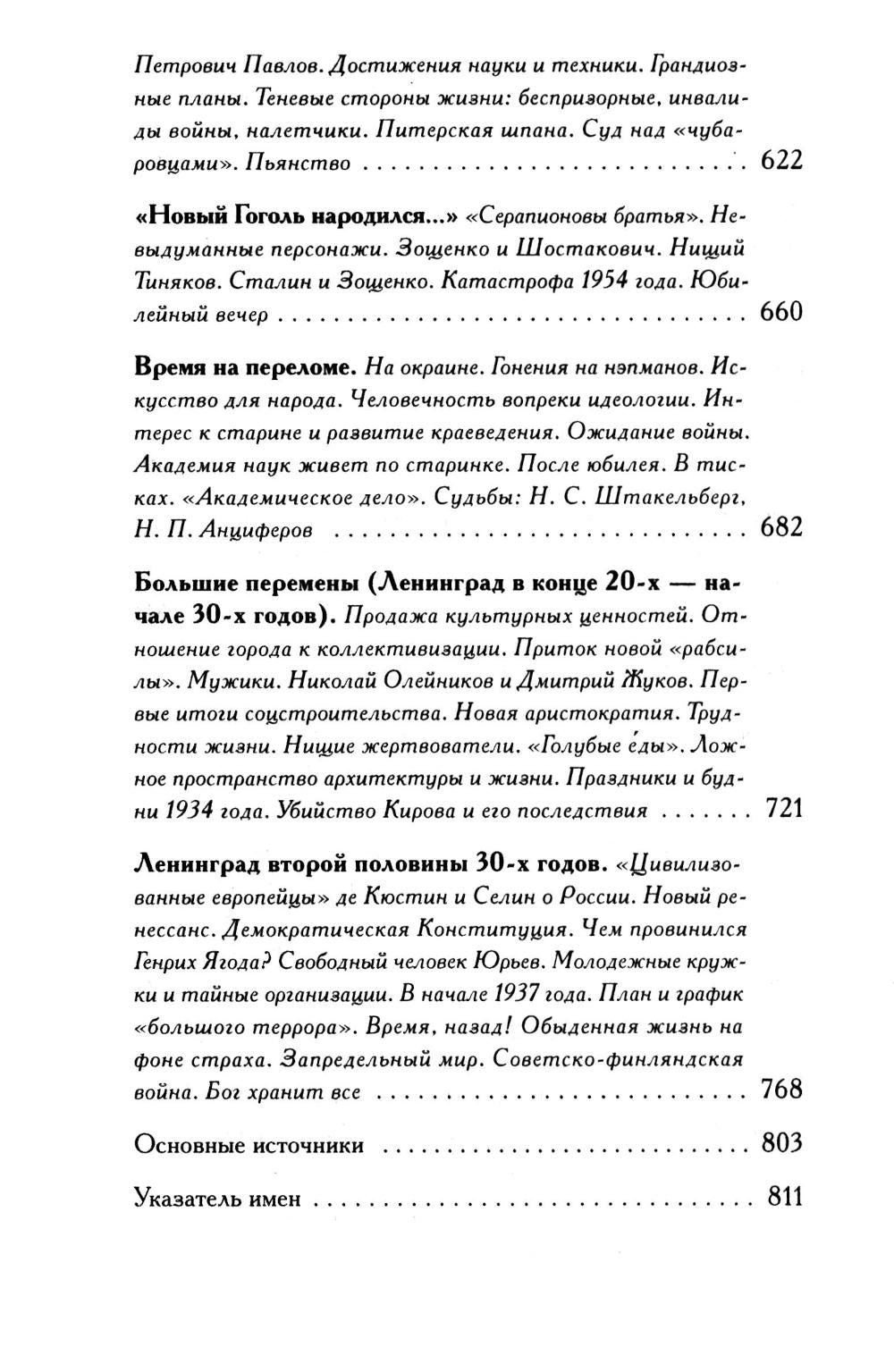 Северная Пальмира. Сборник (комплект из 2-х книг)