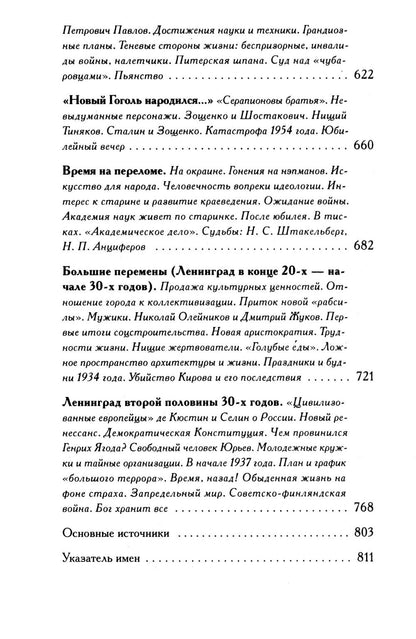 Северная Пальмира. Сборник (комплект из 2-х книг)