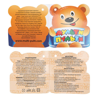 Игрушка мягкая Смешарики Кар-Карыч 13см, муз. чип, в упаковке "МУЛЬТИ-ПУЛЬТИ" в кор.24шт.