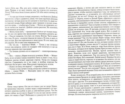 Очертание тьмы: фантастический роман. Малицкий С.В.