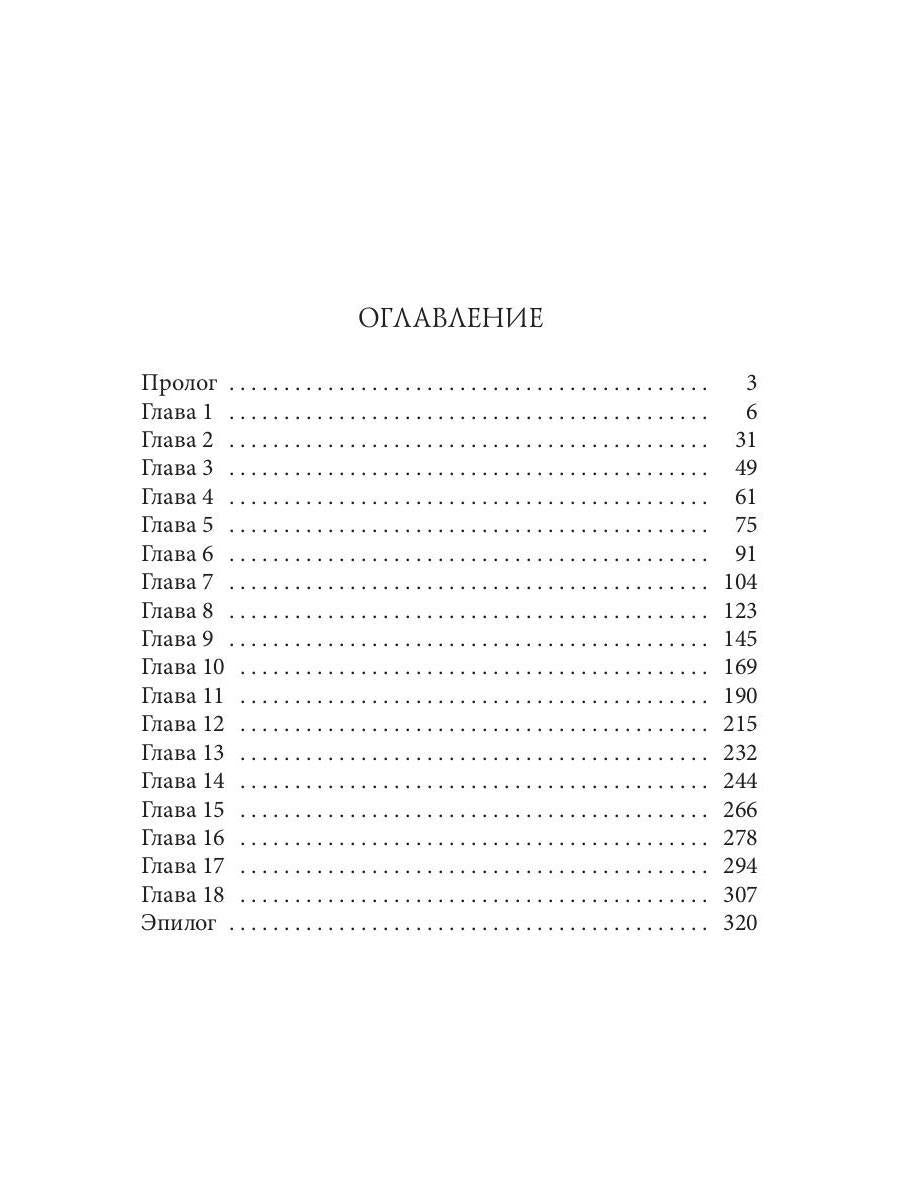 Наука чудес