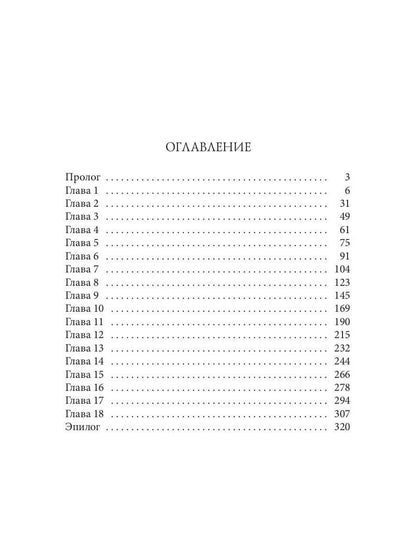 Наука чудес