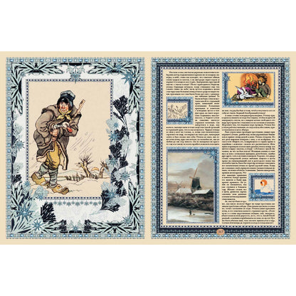 Сказки и истории