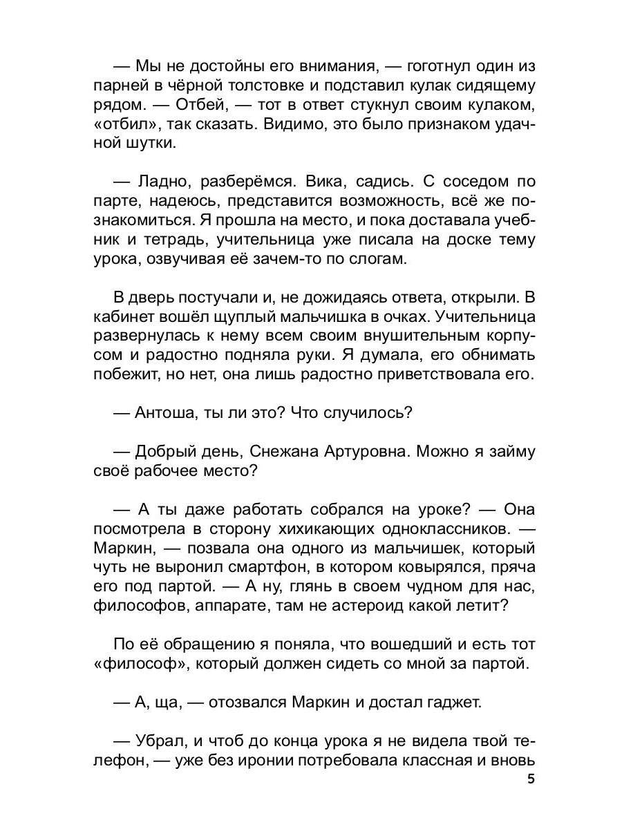 Не все желания должны сбываться