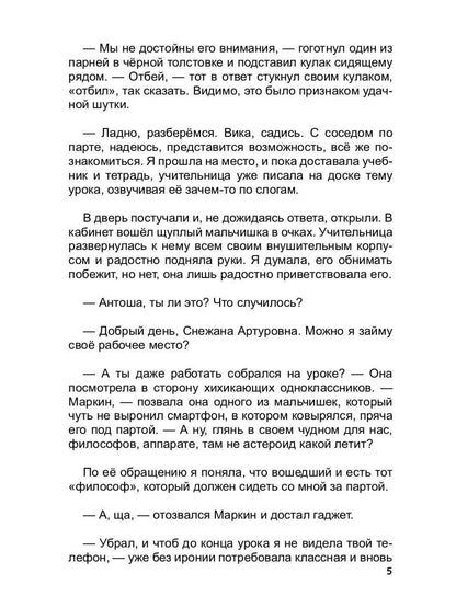 Не все желания должны сбываться