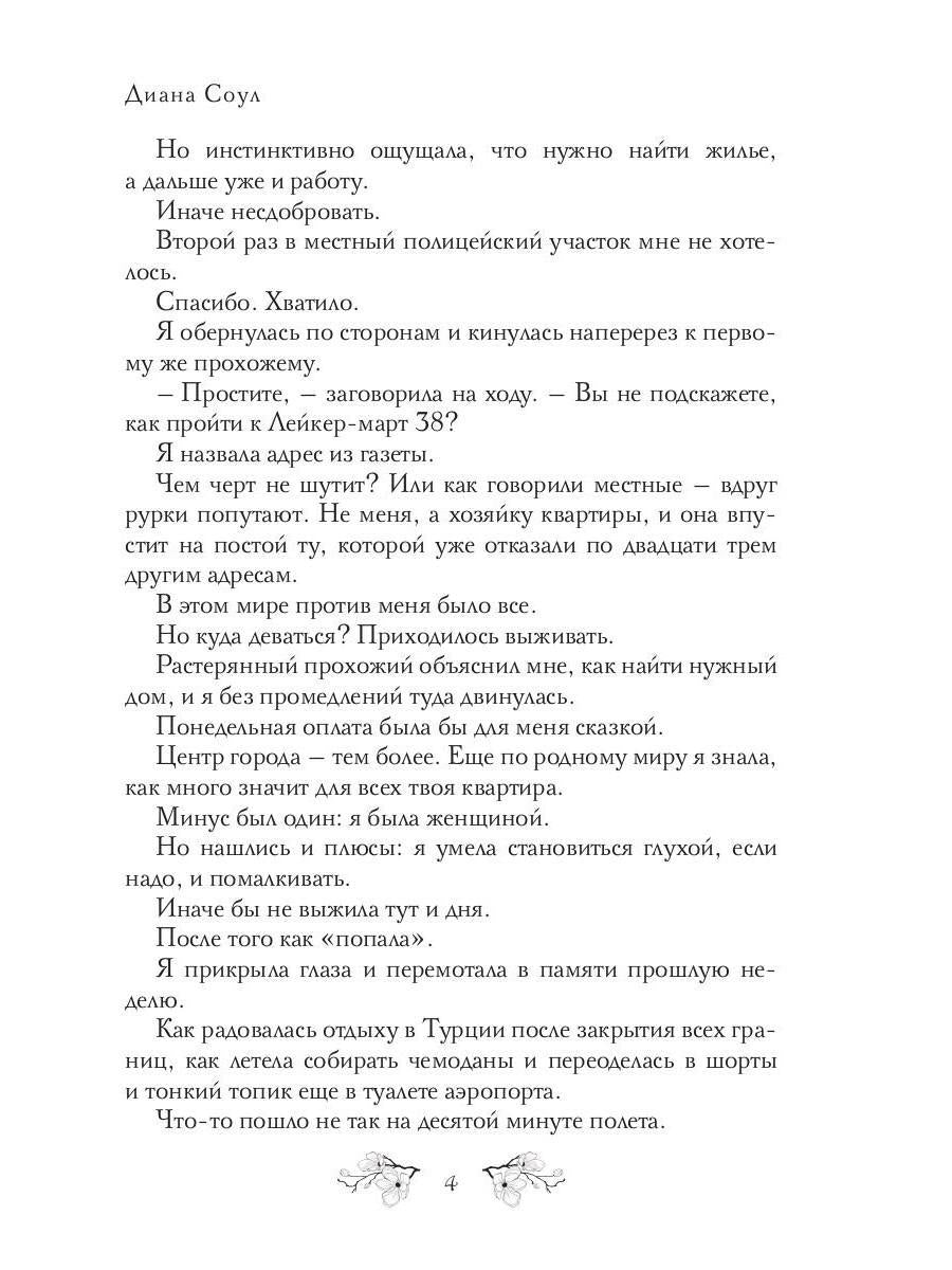 Пятая содержанка Рассэла Бэдфорда