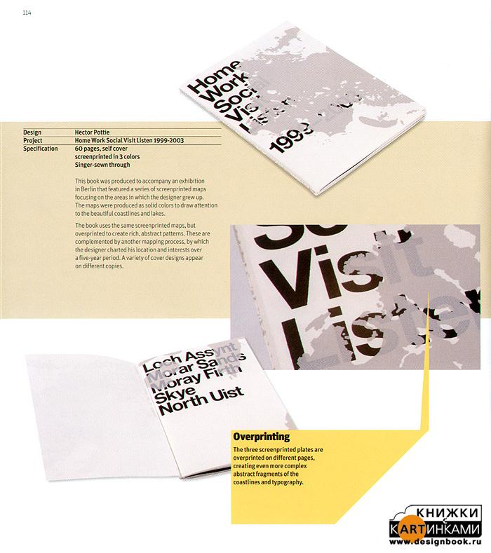 Брошюры и каталоги.Поспечатная обработка и отделка (на англ.яз.)