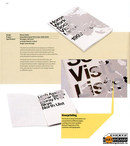 Брошюры и каталоги.Поспечатная обработка и отделка (на англ.яз.)