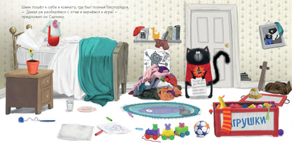 Котенок Шмяк. Мамин помощник 1066 Кк