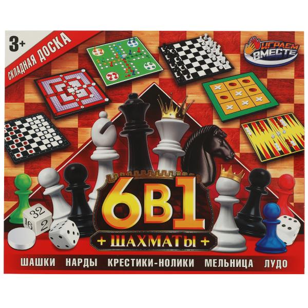 Шахматы 6 en 1 (шахматы,шашки,нарды,крестики,мельница,лудо),кор.29*19*2см ИГРАЕМ ВМЕСТЕ в кор.2*48шт