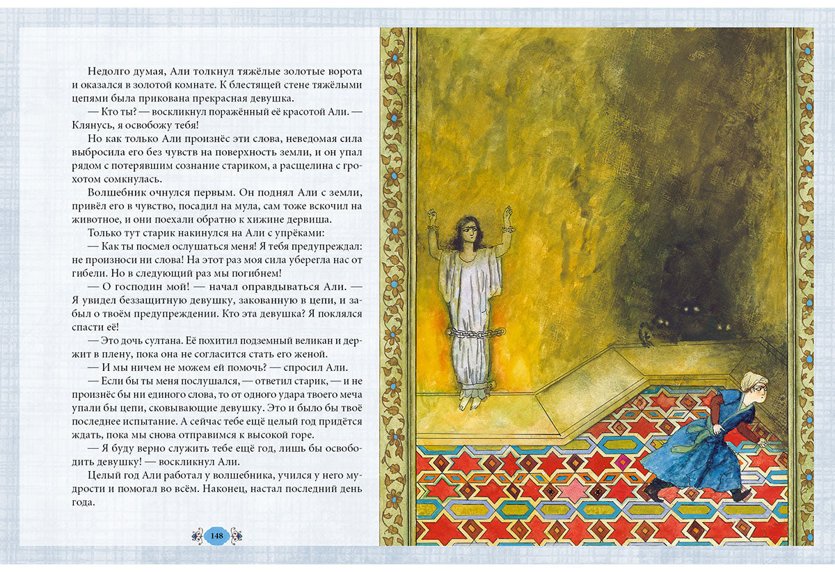 Волшебный котёл: сказки народов мира. В 2 кн. Кн. II / ил. Г. В. Калиновского. — М.: Нигма, 2015. - 232 с.: ил. - (ЧудоТворение).