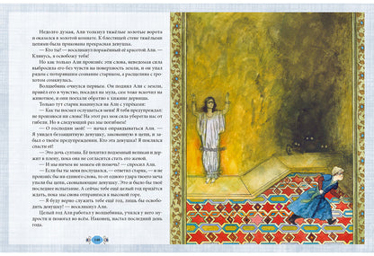 Волшебный котёл: сказки народов мира. В 2 кн. Кн. II / ил. Г. В. Калиновского. — М.: Нигма, 2015. - 232 с.: ил. - (ЧудоТворение).
