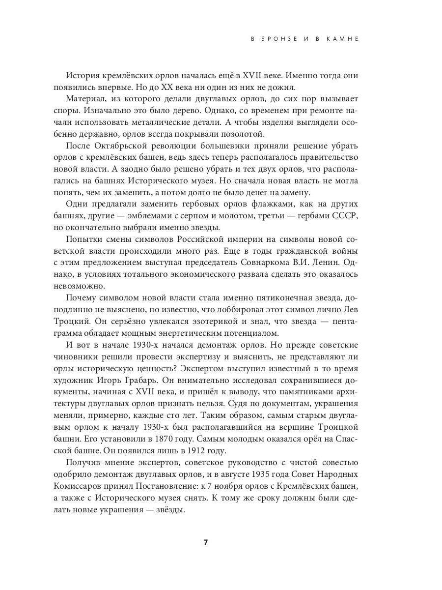 Наследники дяди Гиляя. Альманах