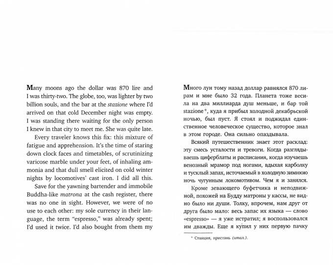 Набережная Неисцелимых = Watermark: эссе на рус., англ.яз