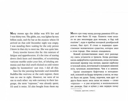 Набережная Неисцелимых = Watermark: эссе на рус., англ.яз