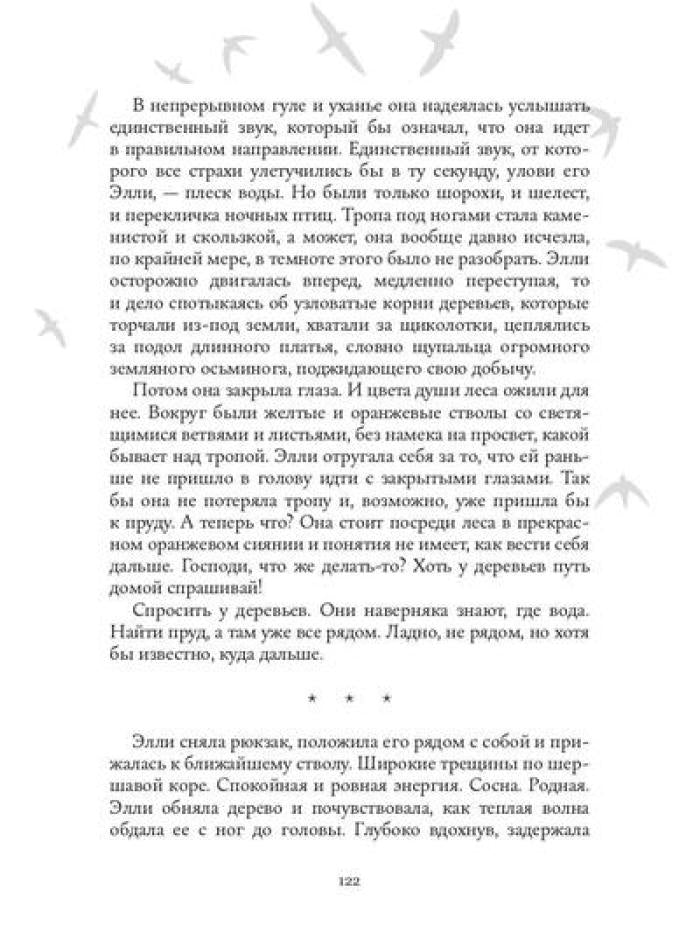 Асфодель, цветок забвения