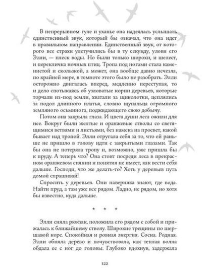 Асфодель, цветок забвения