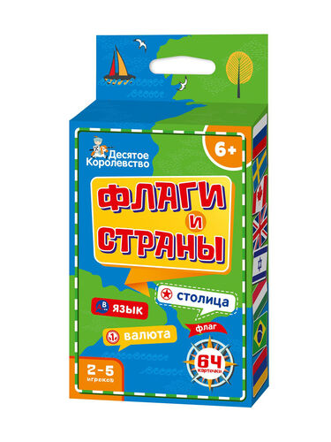 Jeu "Flagues et Étrangères"