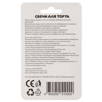 Свечи для торта, золото, СИНИЙ ТРАКТОР 10 шт, блистер, синий трактор Весёлый праздник